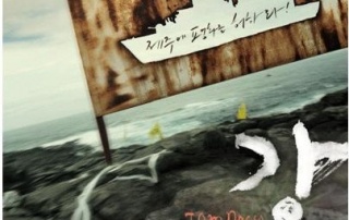 58436-jeju_jamdocu1-404x686