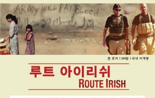 103080-web_routeirish1-600x1033