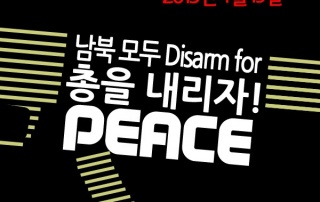 213865-2013GDAMS_korea1-600x900