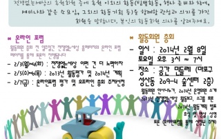 455078-2014활동회원총회공지-700x900