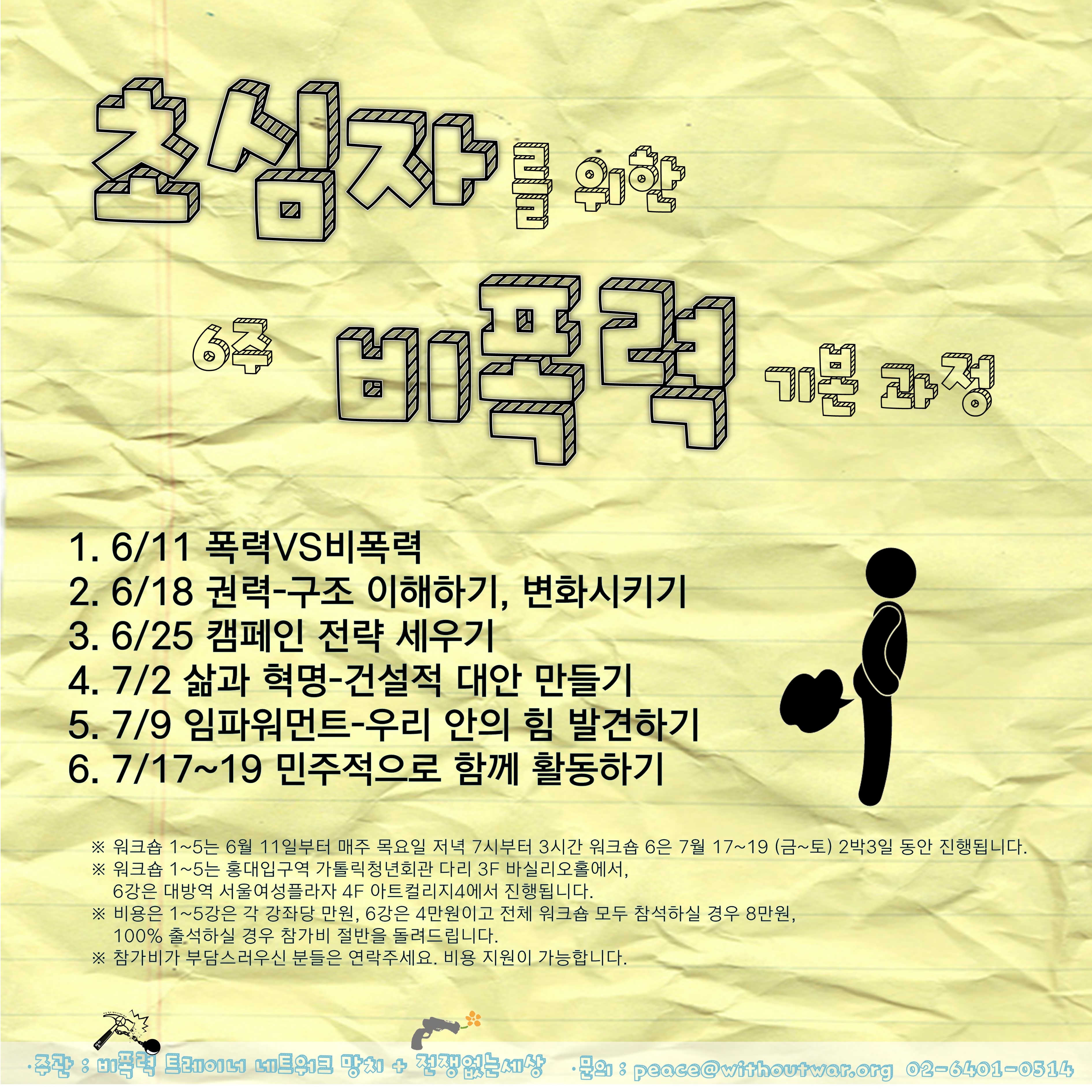 1876151--2015-6주과정-1차-3780x3780