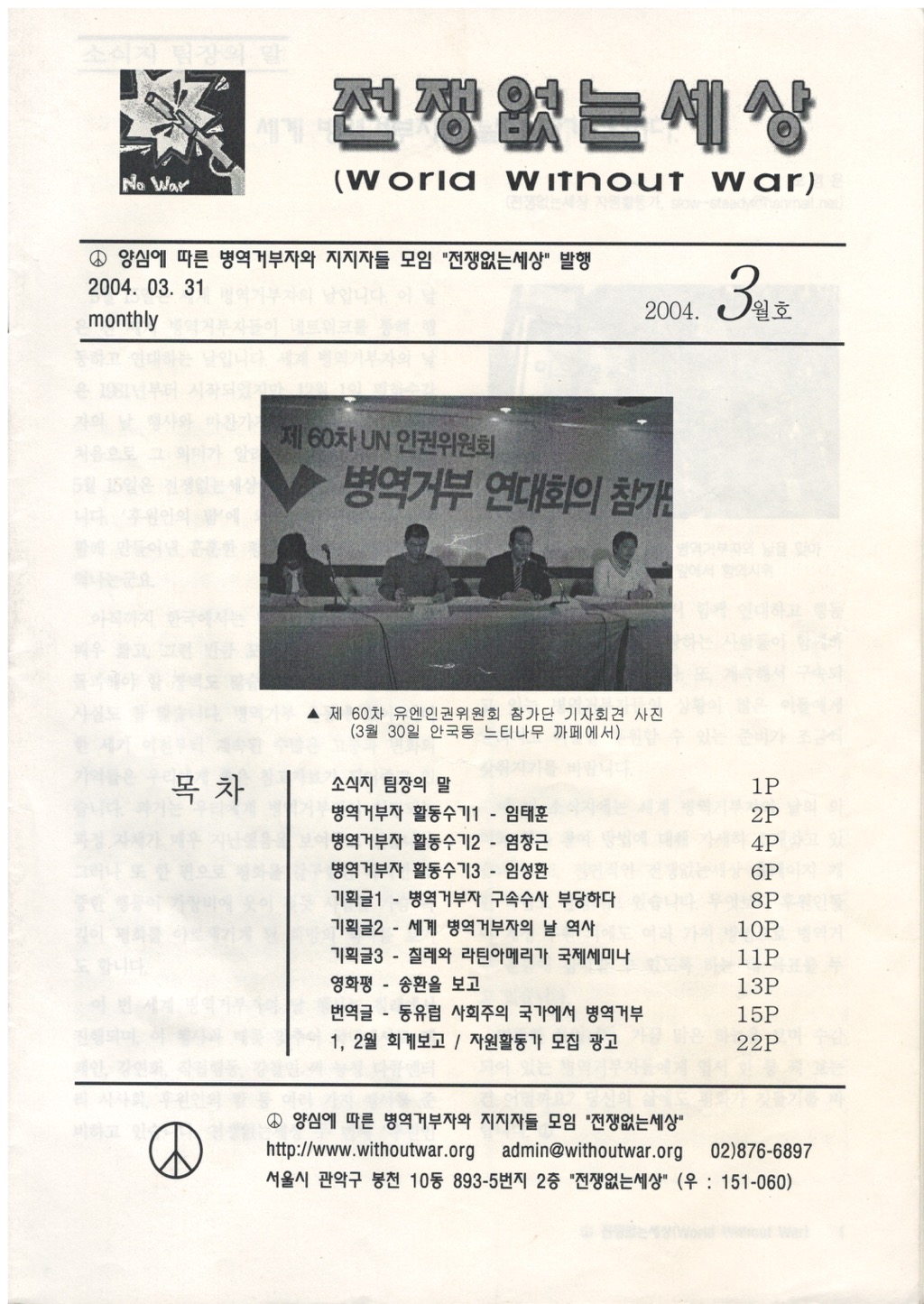 mag_03