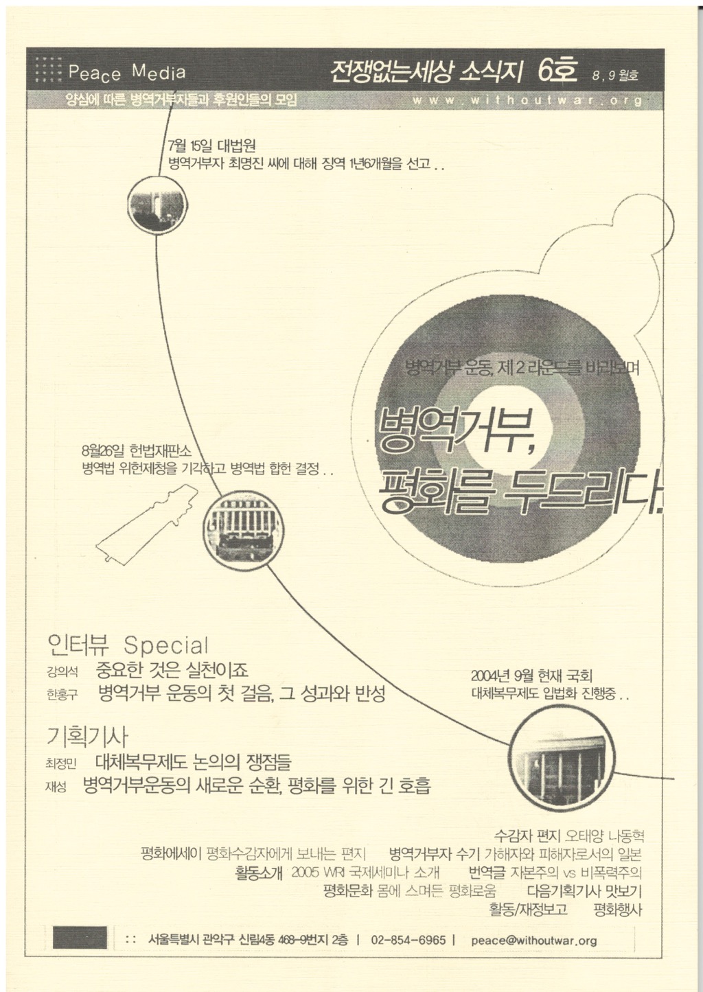 mag_06
