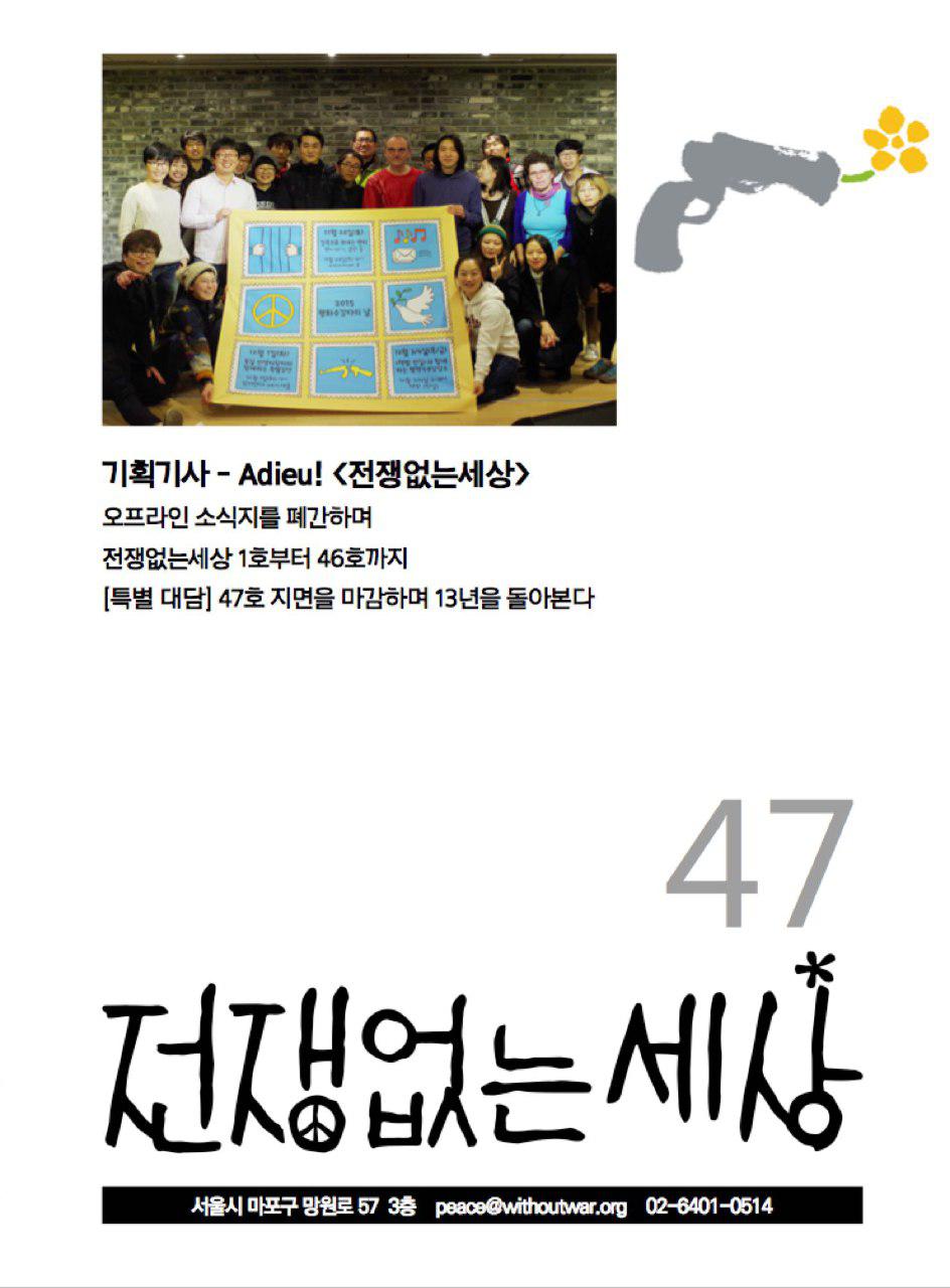 47호표지