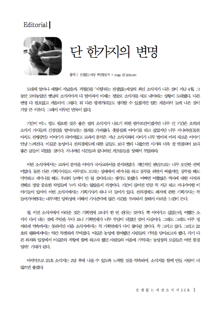 mag_22