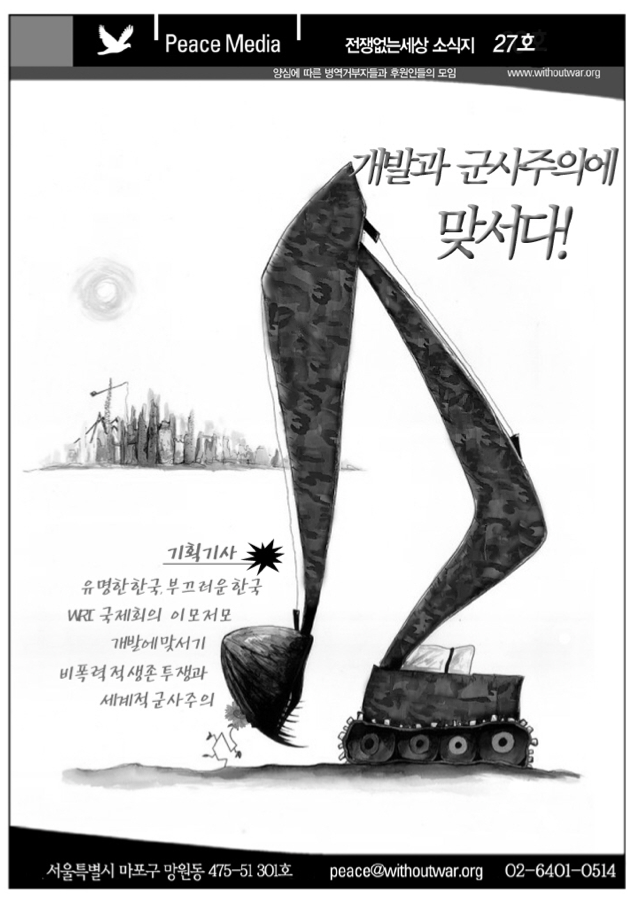 mag_27