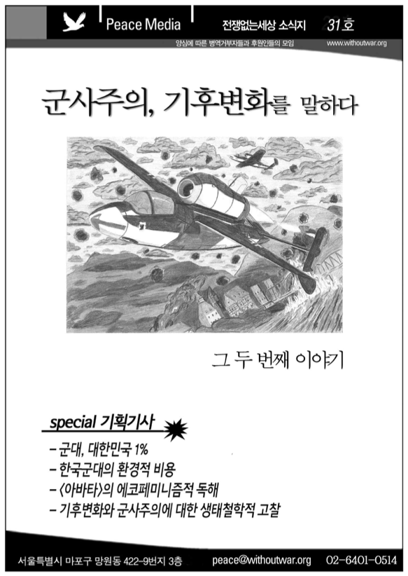 mag_31