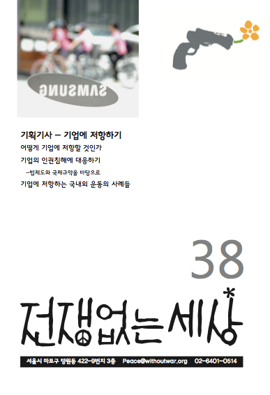 mag_38