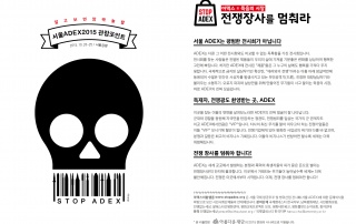 2015ADEX_web1