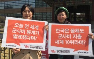 2016 세계군축행동의 날 캠페인 사진