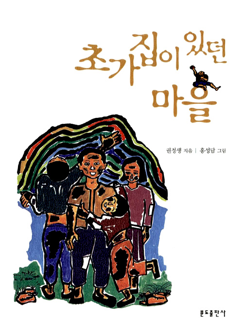초가집