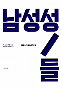  표지. 이 책의 번역자 현민 역시 병역거부자다. 