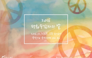resize_2016_pfp_%ec%95%84%ec%9b%83%eb%9d%bc%ec%9d%b8