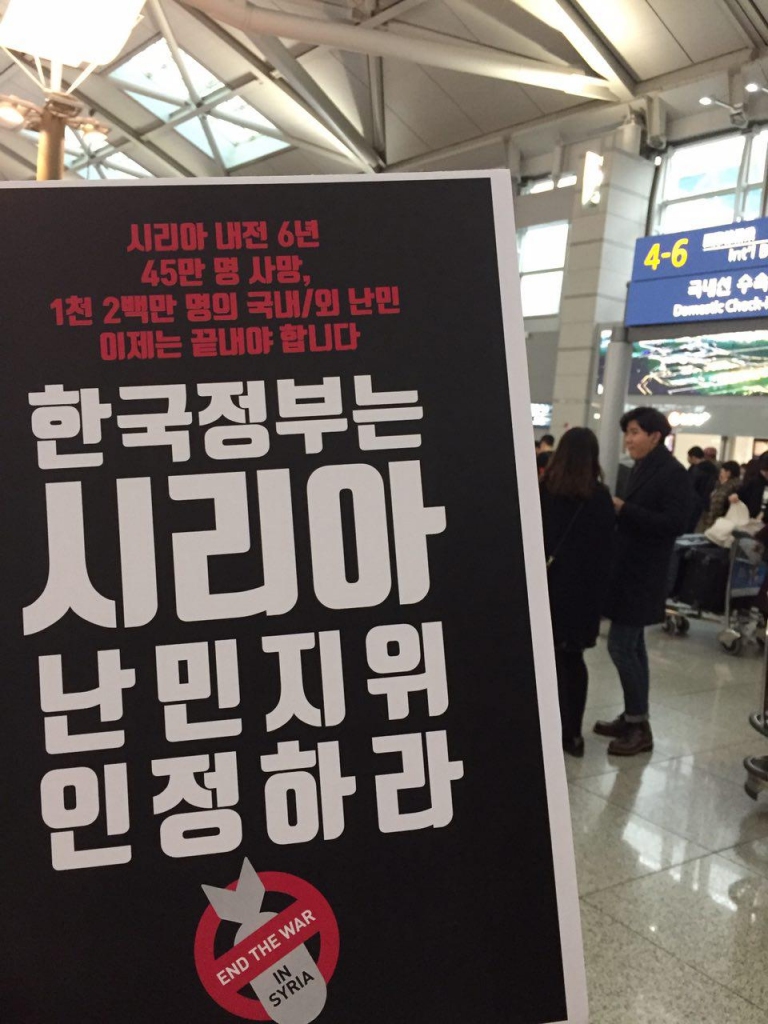 인천공항에서 펼친 1인시위 사진. 미국, 러시아, 터키 등 현 시리아 상황에 책임이 있는 나라 대사관 앞에서도 동시에 1인시위를 진행했습니다.