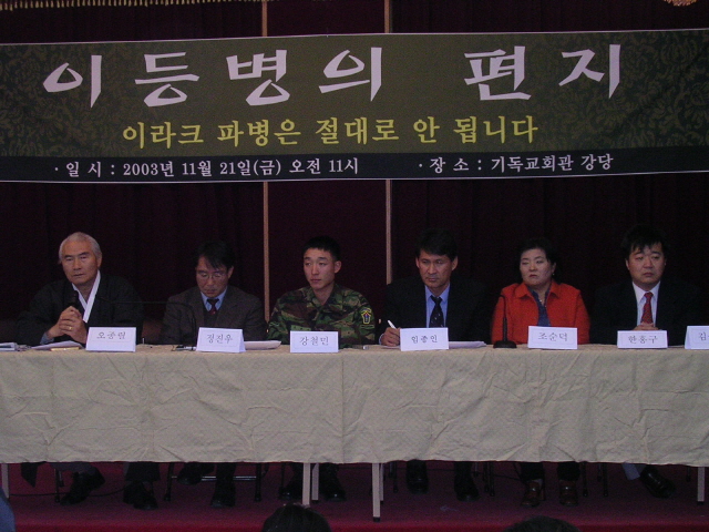 현역 이등병이었던 강철민은 이라크 파병을 반대하며 병역거부를 선언했다. 그는 소견서에서, 자신은 애국자이며 외국 군대가 쳐들어오면 가장 먼저 총을 들고 달려나갈 것이라고 밝혔다.