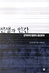 표지. 안타깝게도 지금은 절판된 책이다. 