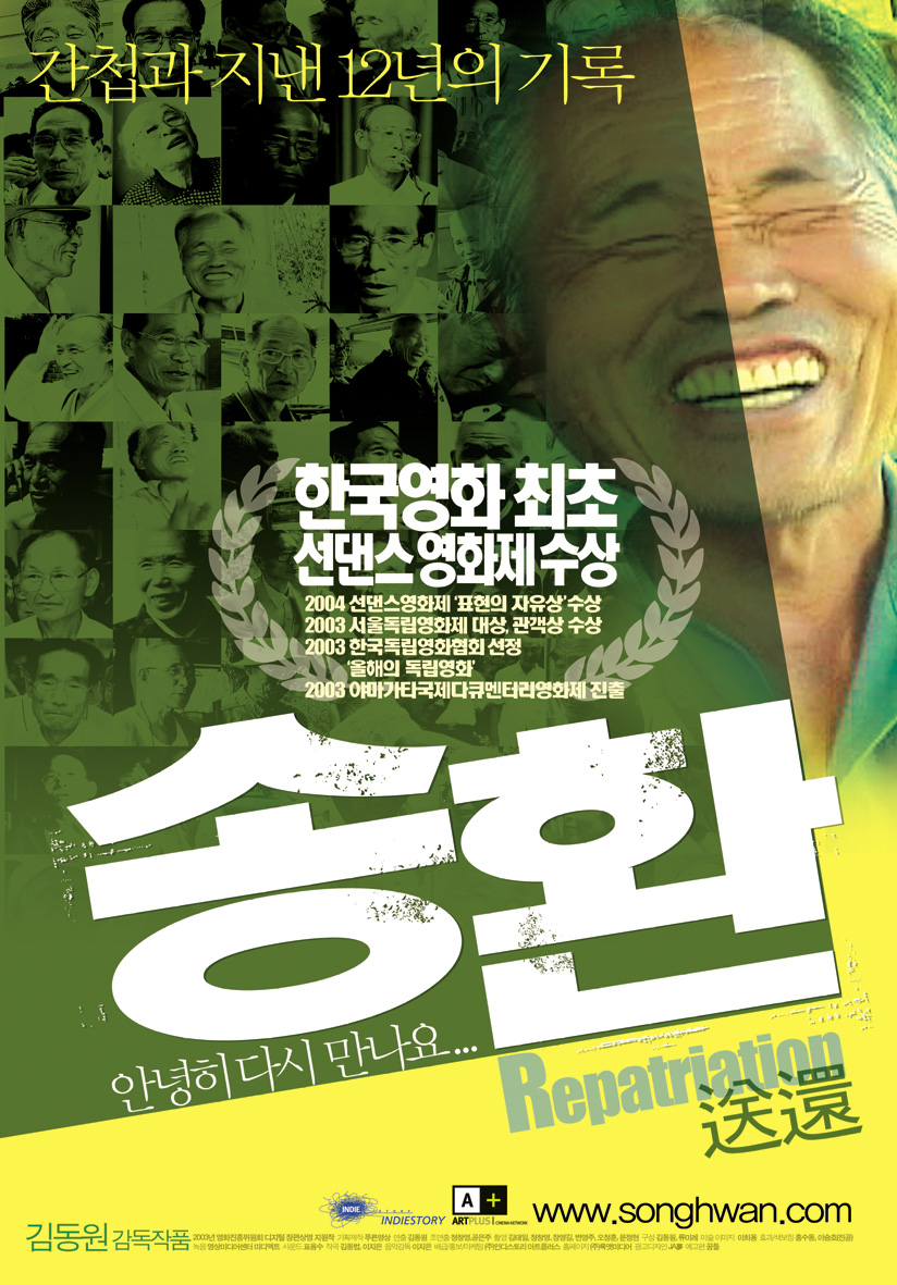 영화 포스터. 개인의 신념에 대한 깊이 있는 고찰을 보여준 영화 . 와 더불어 본다면 좋을 거 같다.