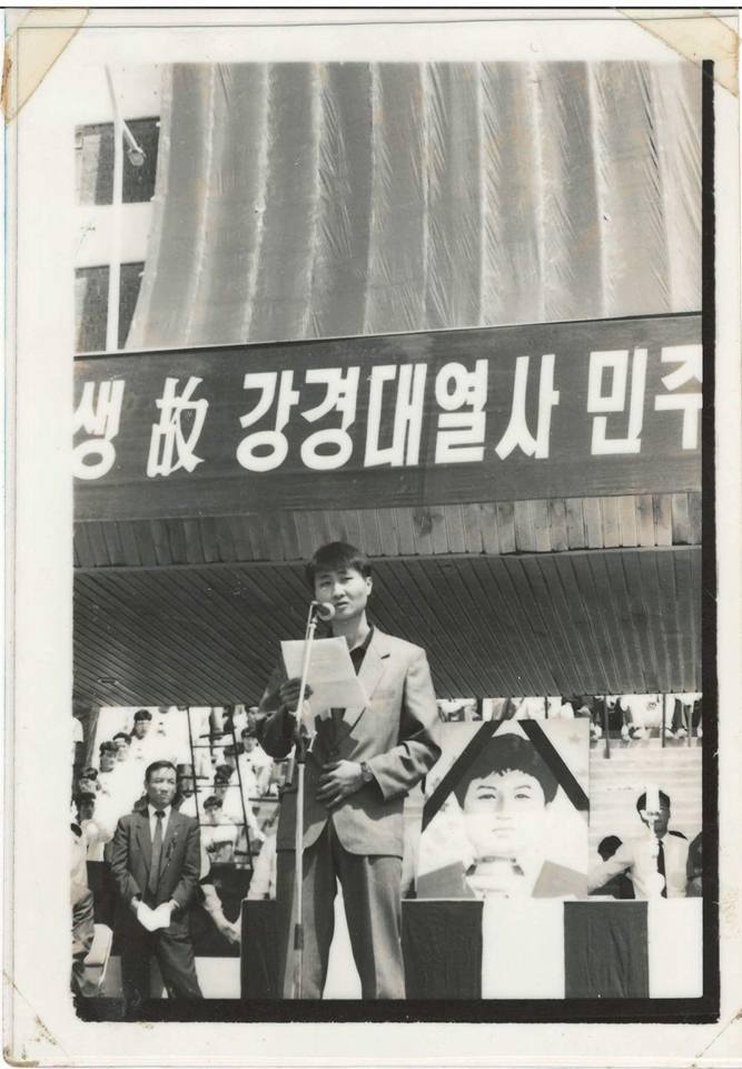 1991년 5월 명지대학교에서 열린 강경대 열사 장례식에 참석해 추도사을 읽는 당시 전투경찰 박석진