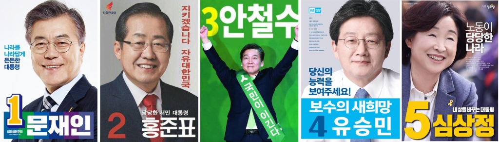 TV 공개 토론만 보고 넘어간 20대 대통령 선거. 대통령 선거에 참여할 수 있는 날이 올런지