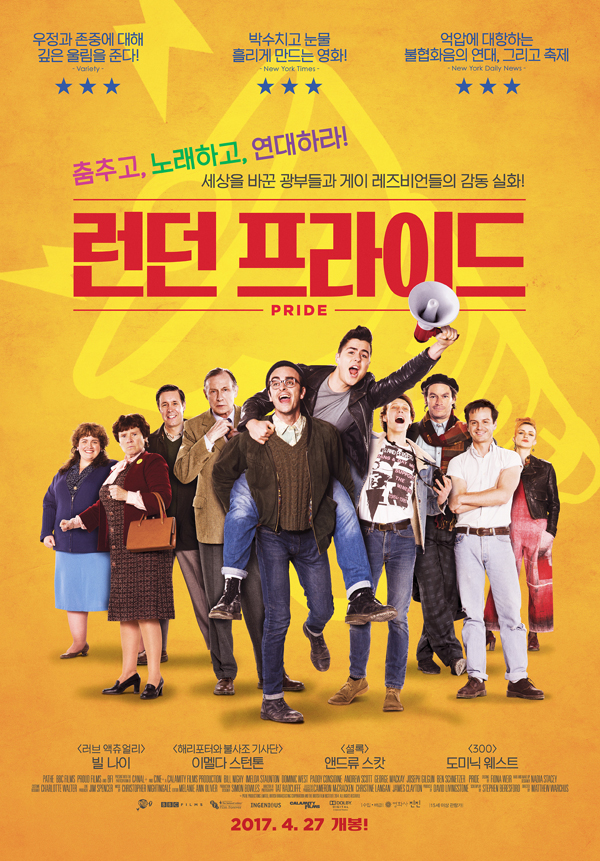 영화 포스터. 서로의 아픔을 공감하면서 생기는 자긍심에 대한 영화. 많은 사람들이 꼭 보시길. 