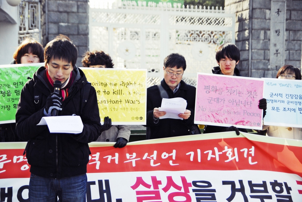 국방부 앞에서 병역거부 선언 기자회견을 하는 날맹 
