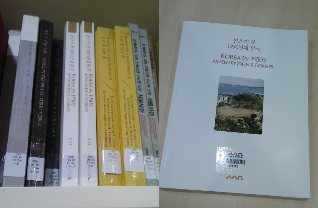 서울역사박물관 자료실에서 발견한 콘스씨의 사진집 . 루스씨가 소장하고 있을 것 같았지만 혹시나 해서 구입하려하니 따로 판매를 하지는 않는다는 답변을 받았다.