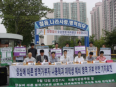2002년 9월 12 병역거부자 나동혁의 병역거부 선언 기자회견. 나를 비롯한 여러 예비병역거부자들이 기자회견 뒷열에 피켓을 들고 서 있다. 조직의 결정으로 시작된 운동에서 우리는 스스로의 언어를 갖지 못했다. 이 예비병역거부자들 중 여럿이 도중에 병역거부를 포기했고 그 일은 그들에게 커다란 상처가 되었다. 소수의 결정으로 시작된 운동은 활동가들이 자발적으로 생각하고 질문하고 고민하고 성찰하는 힘을 빼앗았다. 