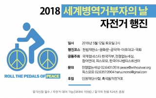 자전거행진2018_4