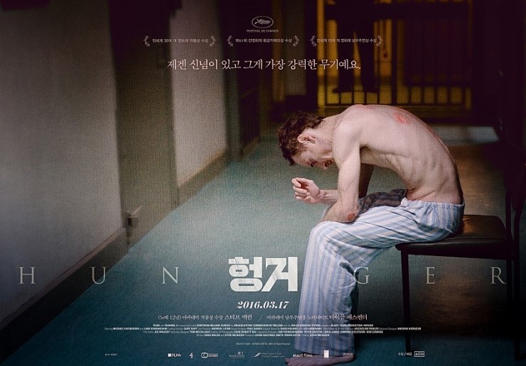 아일랜드 단식투쟁을 소재로 한 영화 