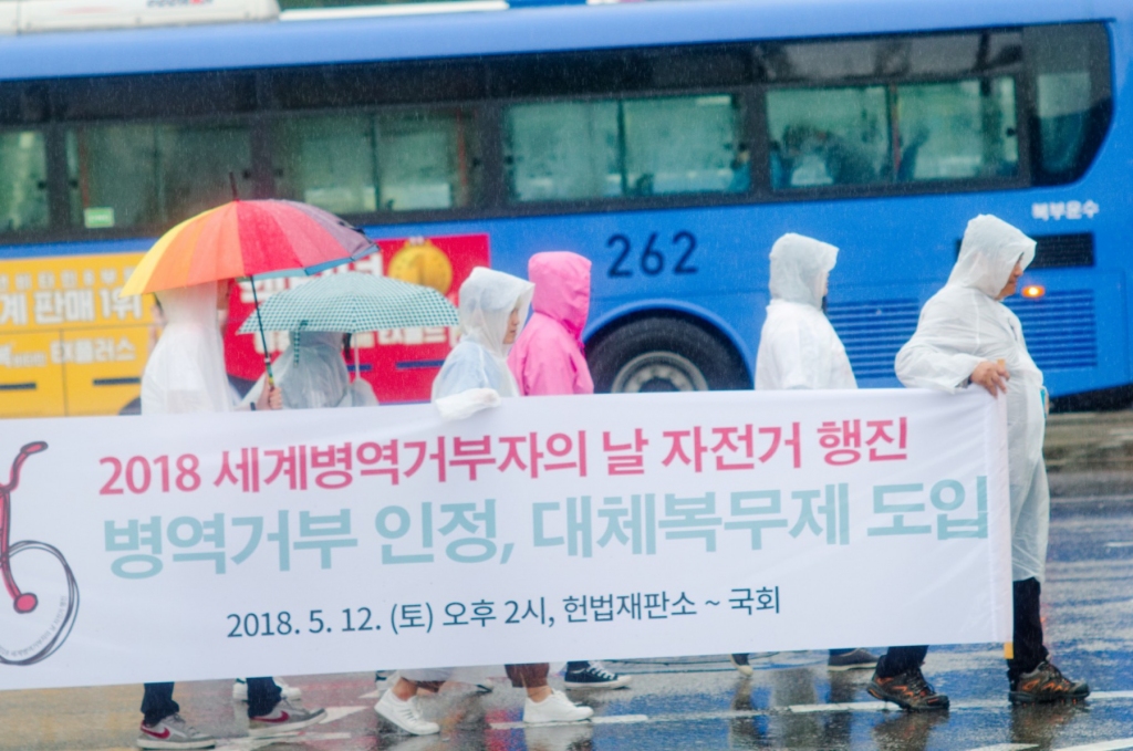 병역거부 우동