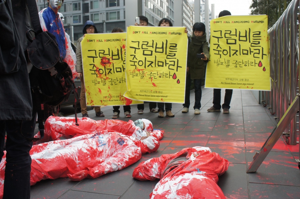 구럼비