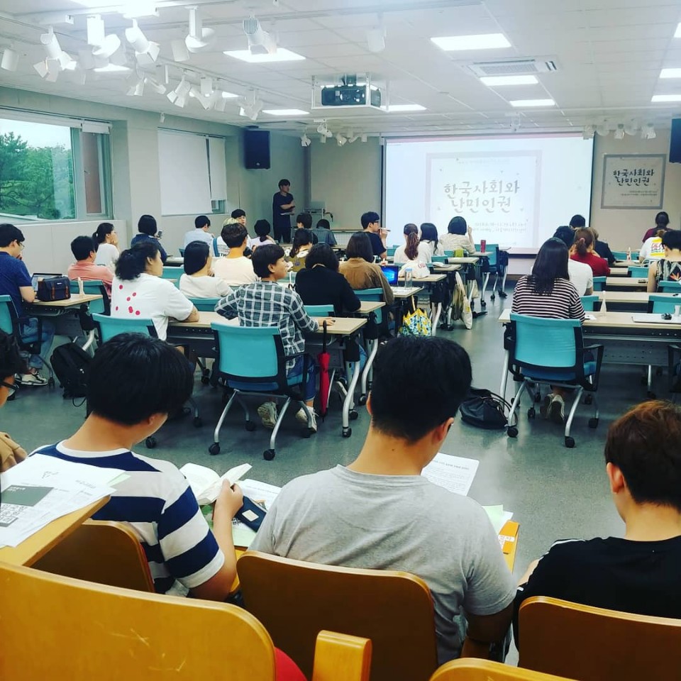 난민인권센터에서 주최하는 연속 강좌 첫 시간