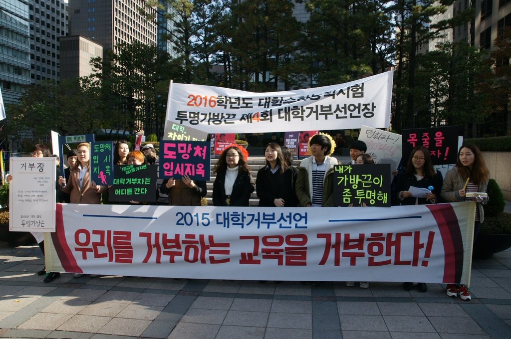 대학 거부 운동 – 법률적·제도적 의무는 아닐지라도 통상적인 사회적 기대에 부응하지 않는 행위는 비협조로 분류할 수 있다.