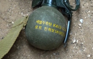 예멘 지역에서 발견된 한화 세열수류탄