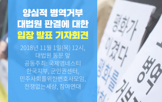 대법기자회견