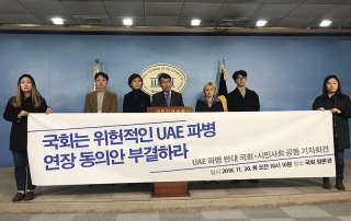 파병반대_기자회견