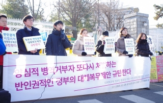 resize-20181228 국방부 앞 기자회견 05 IMGP2527