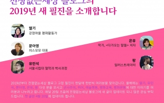 전쟁없는세상 블로그 홍보물