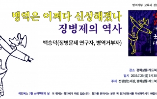 병역거부상담7월