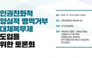 190926_국가인권위원회_포스터