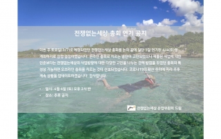 총회연기