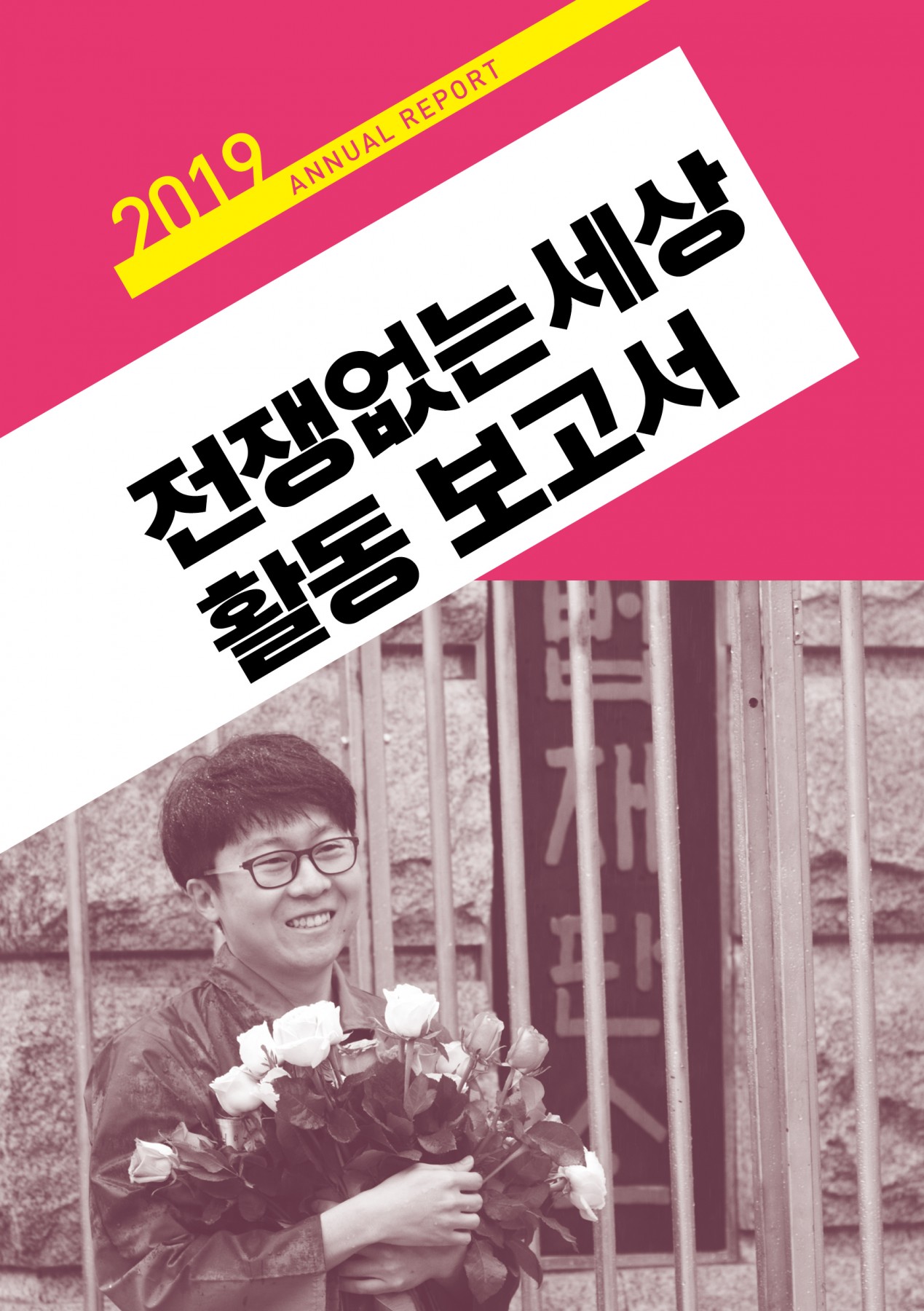 활동보고서_표지