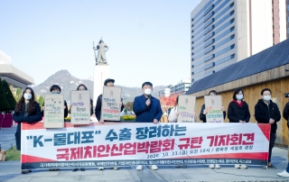 기자회견 참가자들이 피켓을 들고 서 있다.