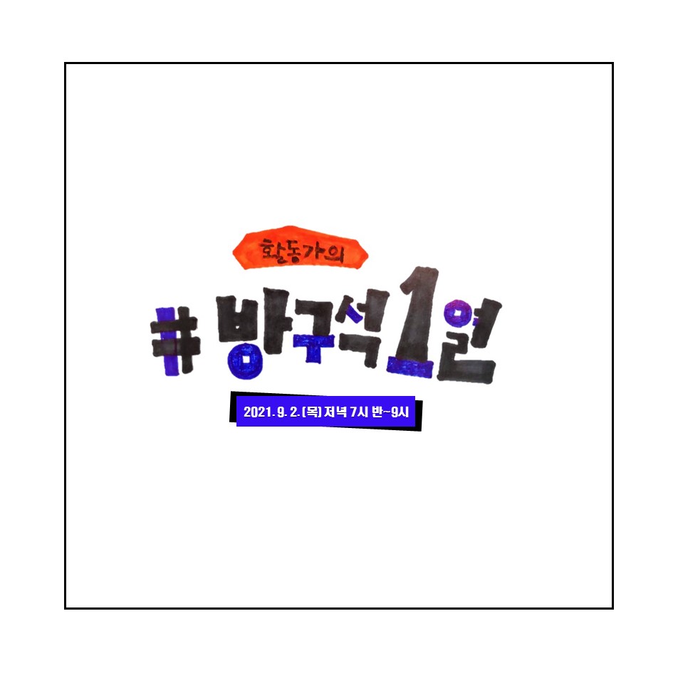 2회홍보1-1