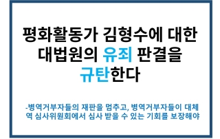 논평대법유죄규탄