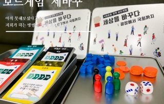 [웹자보] 20211211 세바꾸 워크숍