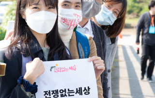 2022 전쟁없는세상 총회1
