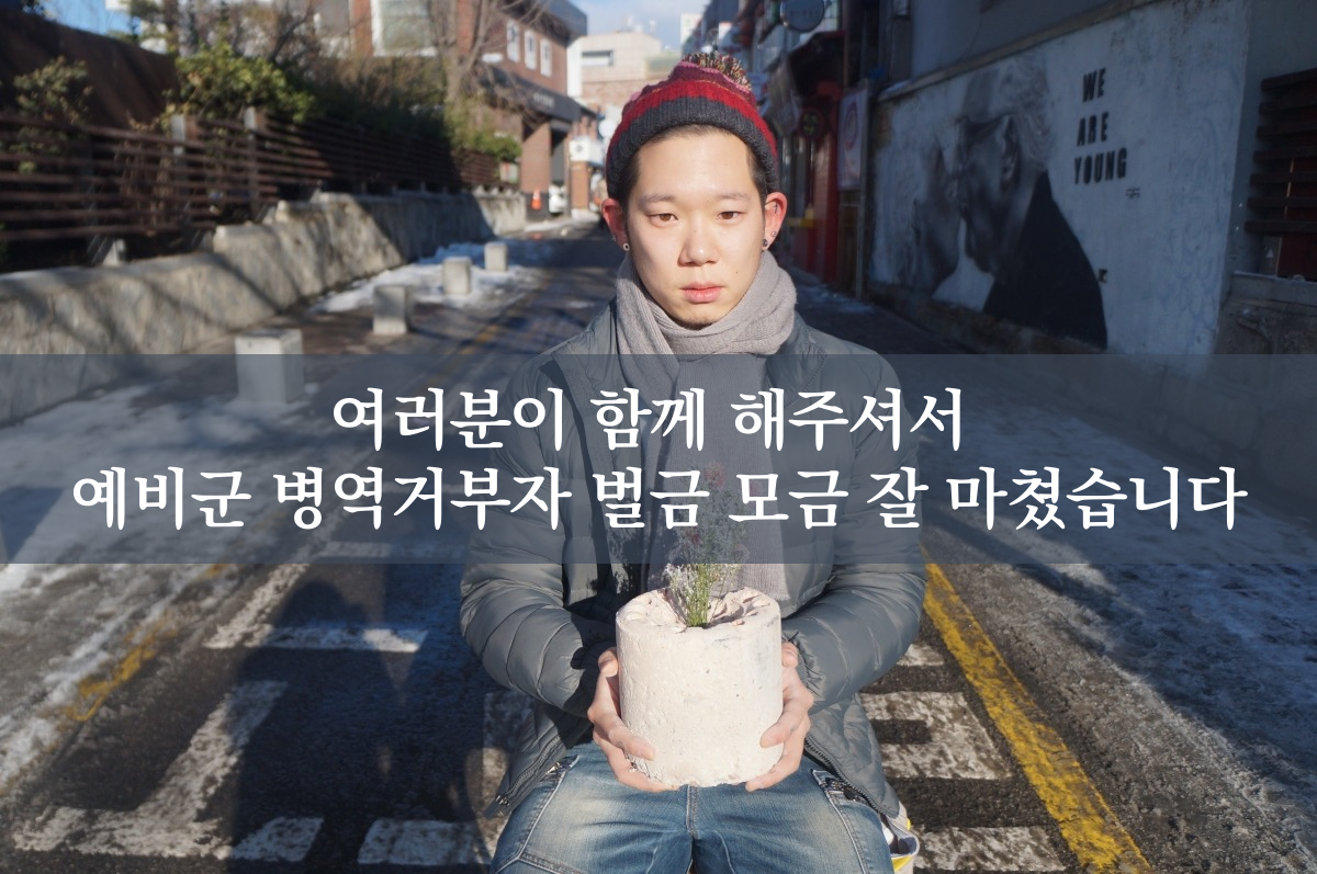 벌금모금보고