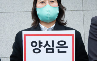 20210225_대법원_병역거부_선고_기자회견_07_DSC_9955