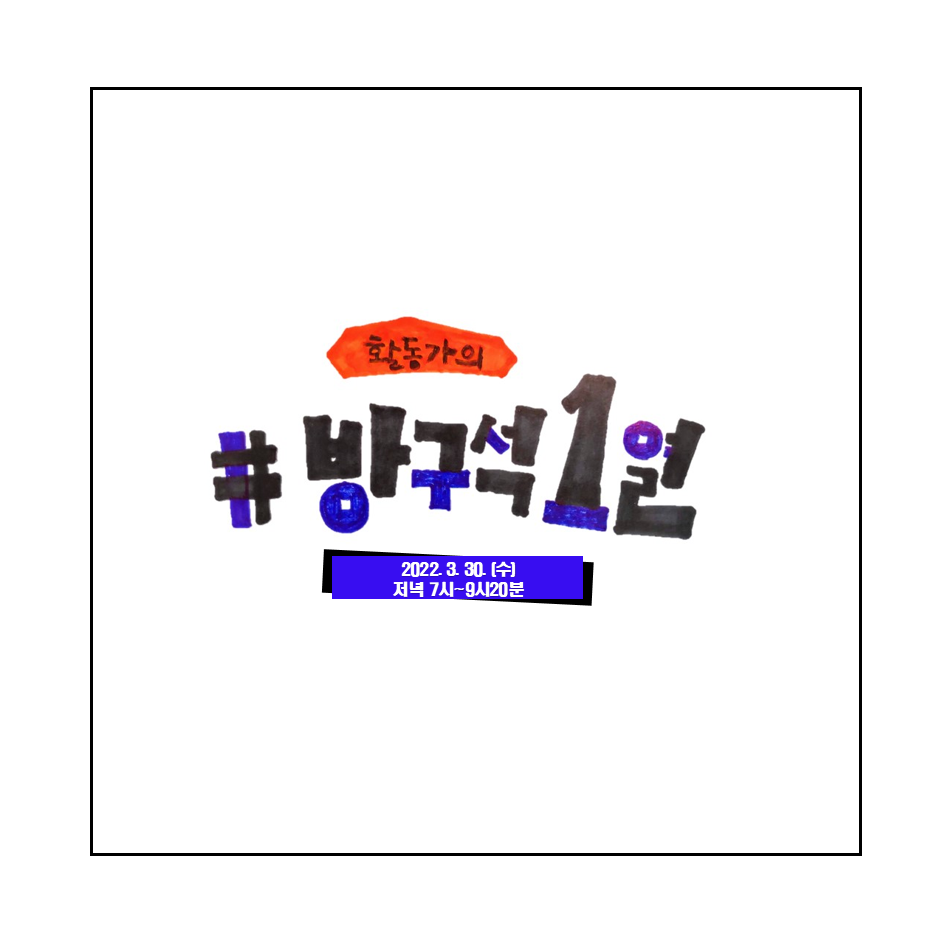 3회홍보1-3